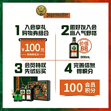 【野格】圣鹿利口酒力娇酒礼盒700ml[10元优惠券]-寻折猪