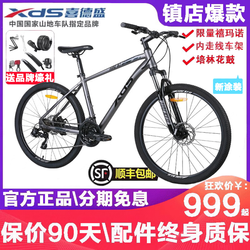 Joyous Hacker 380350 Jubilee Mano Variable-speed Aluminum Alloy Bike Mountain Bike Disc Brake for Men and Women Cycling-Taobao