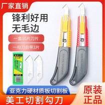 pp plastic plate cutting tool hook-knife yarn knife acrylic vc knife kt organic glass ABS cut hook knife blade