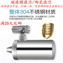 304 stainless steel faucet water purifier ceramic ultrafiltration membrane filter home kitchen well water tap water purification direct drinking