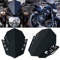 Apply Yamaha MT07 FZ07 13-20 modified accessories for small windshield wind lens