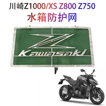 Apply KAWASAKI Kawasaki Z1000 SX Z800 Z750 modified accessories for water tank protection cover