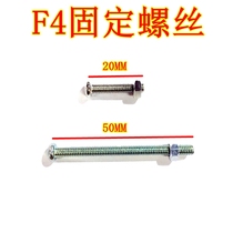 Cooling fan fixing screw F4 fixing screw M4 screw with nut fixing screw fixing fan iron net