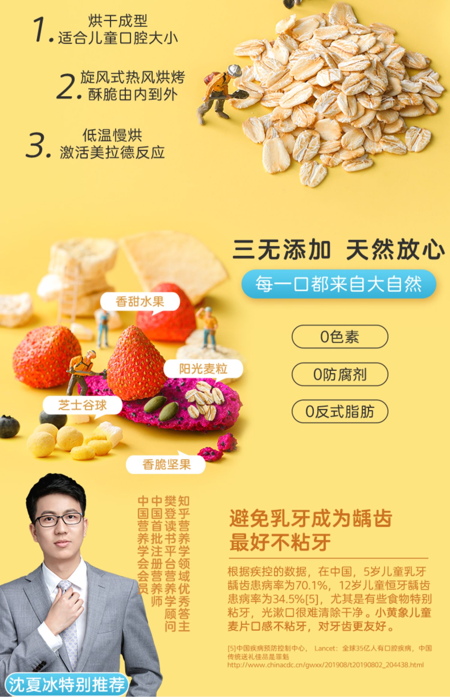 小黄象DHA儿童麦片酸奶水果坚果