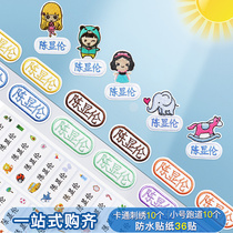 Kindergarten name patch embroidery can be sewn can be hot Baby name patch School uniform cut-free can be washed custom name patch