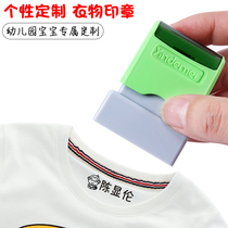 Kindergarten name sticker embroidery Childrens name seal Waterproof baby school uniform embroidery name seam-free sticker seal