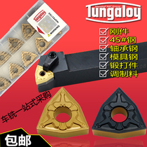 CNC peach-shaped outer round car blade WNMG080404 080408 080412-TM T9125 peach-shaped knife rod