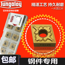 Toshiba CNC Blade Rhombus Outer Round Car Blade CNMG120408 120404 120412-TM T9125