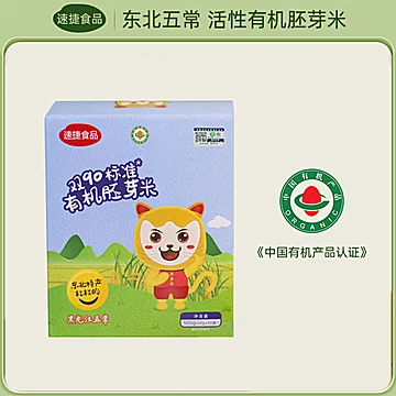 宝宝营养辅食五常有机胚芽大米500g[30元优惠券]-寻折猪