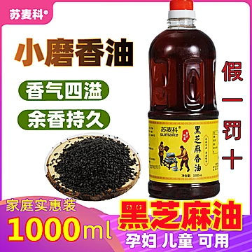 苏麦科纯黑芝麻香油【1000ml】[2元优惠券]-寻折猪