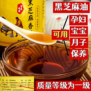 苏麦科纯黑芝麻香油1000ml[4元优惠券]-寻折猪