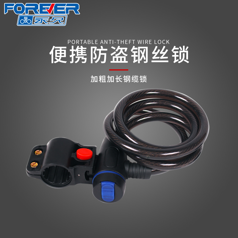 Shanghai Permanent Out Goods Bike Lock Mountaineering Car Lock Theft Lock Bike Key Lock Steel Cable Lock Highway