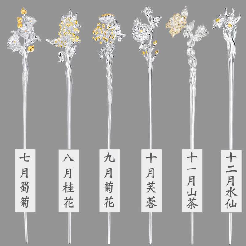 十二花神s925银发簪女士簪子中式复古风步摇汉服古装头发饰品配饰