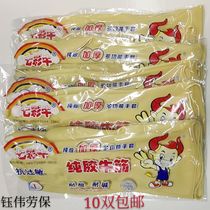 Colorful Cow Pure glue beef tendon gloves anti-allergic latex acid thick waterproof multi-function protection