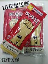 Dongfanghong Natural Latex Gloves Thickened Pure Rubber Tine Protective Acid and Alkali Industrial Household Cleaning Products