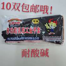 Colorful Cow brand multifunctional latex industrial gloves acid and alkali resistance for chemical electroplating forestry and fishery operation purposes