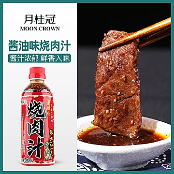 月桂冠酱油味烧肉汁500ml[5元优惠券]-寻折猪