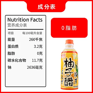 稳定签到！柚子醋调味汁500ml[7元优惠券]-寻折猪