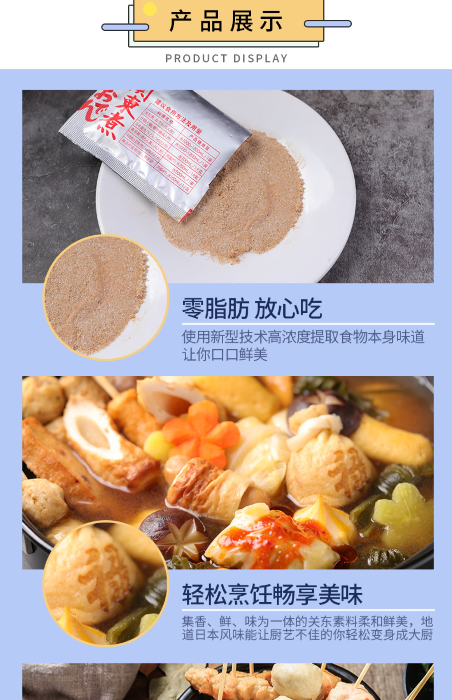 【可签到】关东煮汤料调料包1盒