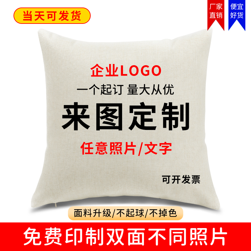 Holding Pillow Diy Customize to Tuding Do Double Face logo Print Photo Cushions On-board Pillow Quilt Dual-use Relied on Pillows-Taobao