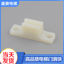 New dining ladder slider Miscellaneous Ladder Door Slider Small Guide Boots Nylon Boots Lining Transfer Vegetable Terraces Door Foot Lift Accessories