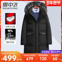 Snow flying over knee long down jacket male hooded with fur collar extra long thick cold resistant warm winter coat