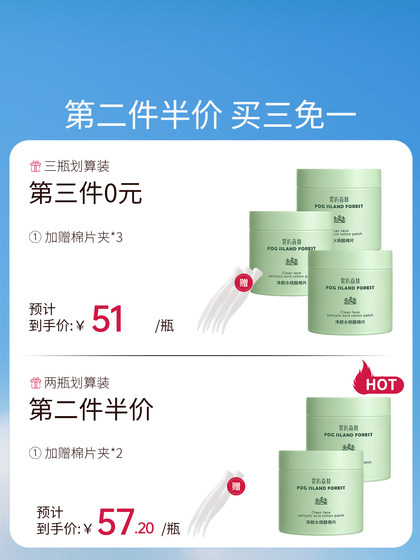 Nub Cotton Sheet Cleansing Blackhead 닫힌 Nub Salicylic Acid 섬세한 모공 Foid Cotton Sheet Fog Island Forest Cleansing Skin Nub Cotton Sheet Cleansing Blackhead 닫힌 Nub Salicylic Acid 섬세한 모공 Foid Cotton Sheet Fog Island Forest Cleansing Skin