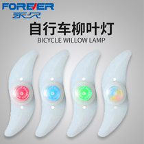 Shanghai permanent production bicycle spokes light Hot wheels willow leaf light Mountain flash warning light Dead fly night ride