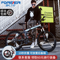 Shanghai permanent brand folding mountain bike Male off-road racing variable speed bike Female student Adult Adult Adult