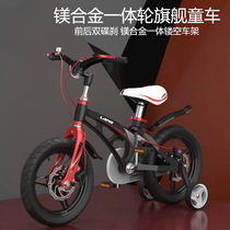Magnesium alloy children bike boy baby bicycle 2-6-8 years old baby stroller girl middle and older child bike