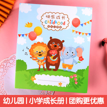 Kindergarten primary school student growth manual Record book diy childrens album A4 pasted big class file memorial book