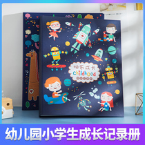 A4 Kindergarten growth book Primary school file book Small medium and large class Loose-leaf pocket Graduation diy record commemorative book