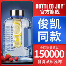 bottled joy Net super large capacity 2 fitness sports bucket space cup water cup men Haitao same kettle
