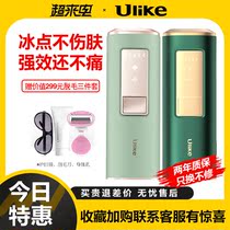 Uike Sapphire Ice Point Defeater Armband Household Scraping Hair Shave Senior Full Body Defeaters Lady Generic