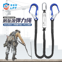 Lept seat belt with rope elastic rope anti-fall zone buffer safety rope high-altitude operation double hook extension rope