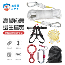 Lepot's safety rope high-rise fire emergency escape rope life-saving home-covered fire-saving rope