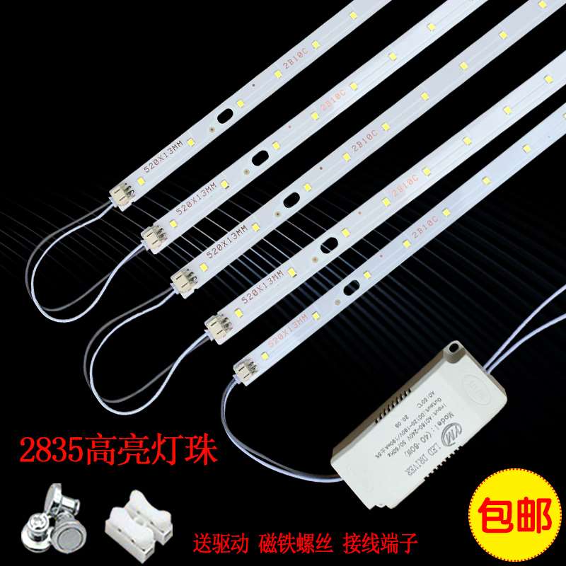 一级1年其它超亮客厅灯条卧室光源贴片灯芯吸顶灯2V20V改造长条 Изображение 1 一级1年其它超亮客厅灯条卧室光源贴片灯芯吸顶灯2V20V改造长条 Изображение 1