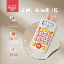 Bainsch Childrens Oral Practice Machine Artificial Primary School Training Add to Reduce Besides Learning Out