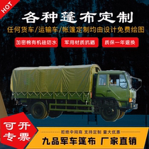 Nine Pint Army Dongfeng Tarpaulin Anti-Rain Cloth Sun Protection Waterproof Outdoor Oil Cloth Canvas Fireproof Insulated Rain Shed Truck