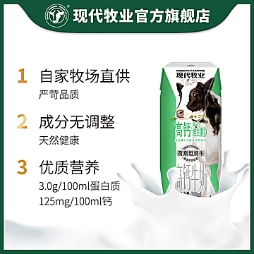 现代牧业蒙牛高钙全脂牛奶200ml*12盒*2箱[71元优惠券]-寻折猪