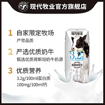 谷爱凌推荐蒙牛现代牧业纯牛奶200ml*12盒[50元优惠券]-寻折猪