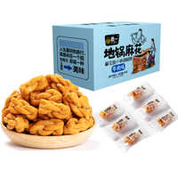 豪一地锅红糖小麻花整箱400g券后9.9元包邮