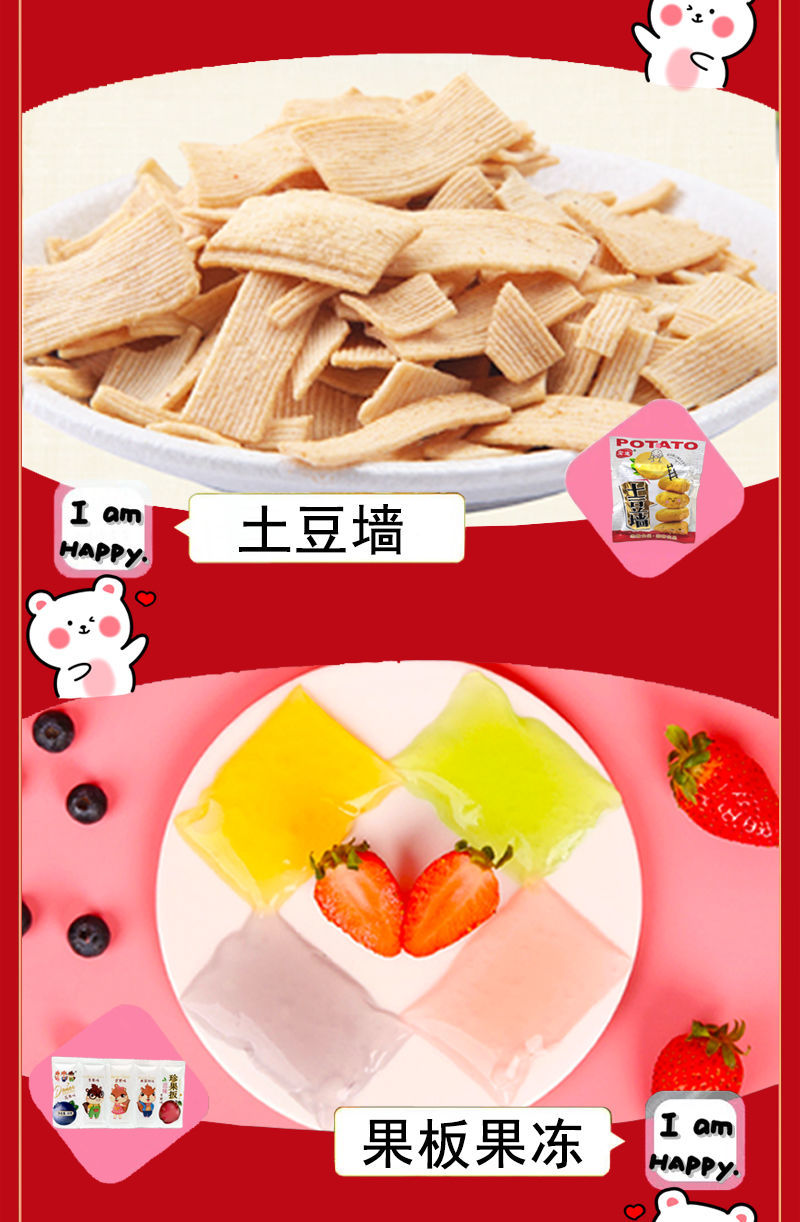 网红零食大礼包组合猪饲料