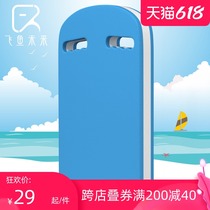 Flying fish Future auxiliary swimming equipment Floating artifact Adult children beginner training teaching floating board water board