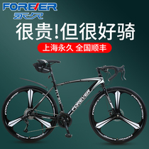 Teanter adapts permanent road racing new type of bike male variable-speed dead fly bends to break the wind into the door level race speed