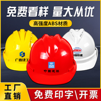 National Label ABS Safety helmet Site construction work thickened and breathable construction Bosteel helmet to lead the protective head cap print