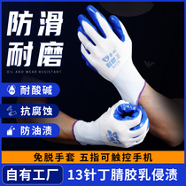 NITRILE outdoor labor-protect gloves rubber gluing with glue thicken site abrasion-proof breathable work non-slip waterproof industry