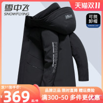 snowflake workwear couple's same down jacket men's 2021 new hooded thick duck down winter casual coat