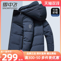 Snowflake Winter 2022 New Men's Down Jacket Short Patchwork Contrast Warm Hooded Winter 90 Fleece Jacket