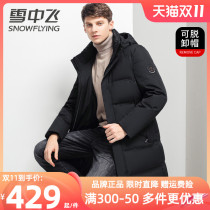 Snowflake 2021 new winter down jacket men's mid-length padded thermal hooded business winter coat